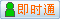 會員『hdq343312』在線
點擊發(fā)送短信聯(lián)系溝通